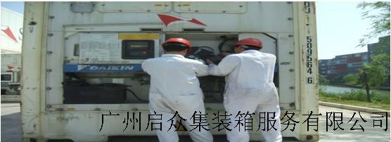 冷藏集装箱 冷藏集装箱
