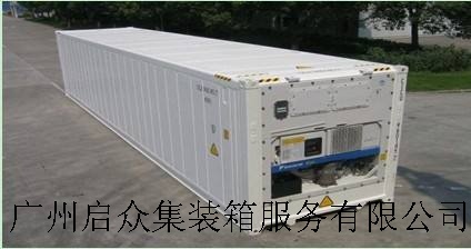 冷藏集装箱